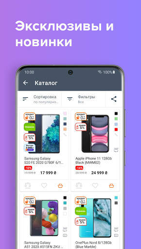 Citrus.UA (Цитрус) screenshot 6
