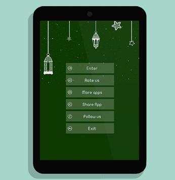 Дуа для Рамадан и пост скриншот 8
