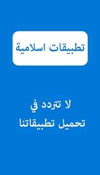 تكبيرات العيد والعشر 1 تصوير الشاشة