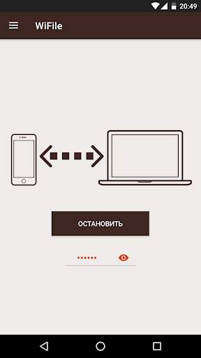 WiFile File Transfer скриншот 3