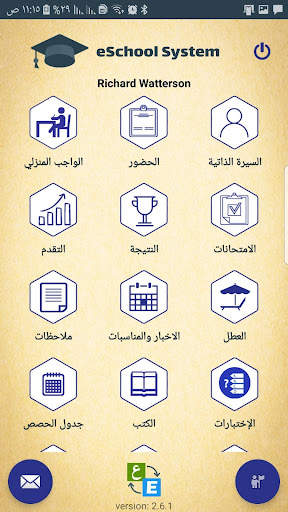 eSchool ٍSystem 1 تصوير الشاشة