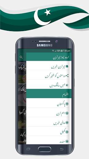 Urdu News screenshot 3