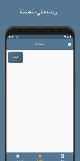 أسماء الله الحسنى والأذكار скриншот 3
