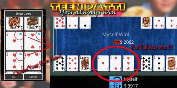 Teen Patti Prank screenshot 1