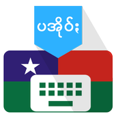 PaOh Keyboard icon