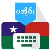 PaOh Keyboard 1.1