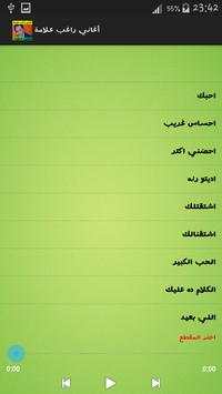 أغاني راغب علامة بدون نت 4 تصوير الشاشة