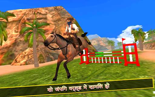 घोड़ा सवारी सिम्युलेटर 3 डी: जॉकी खेल स्क्रीनशॉट 1