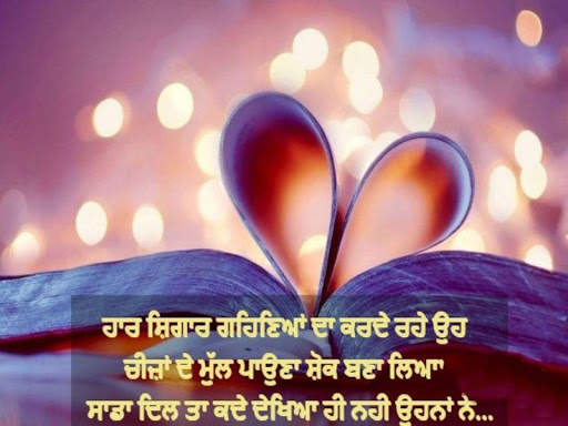 Punjabi Images 2020 screenshot 6