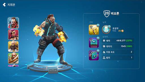 Dystopia: 영웅 대전 screenshot 6