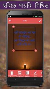 Write Bangla Poetry on Photo screenshot 4