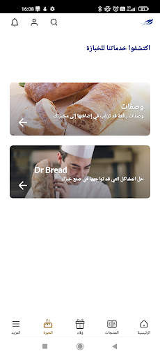 لوسافر و انا 5 تصوير الشاشة