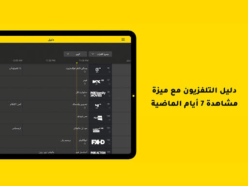 Switch TV 9 تصوير الشاشة