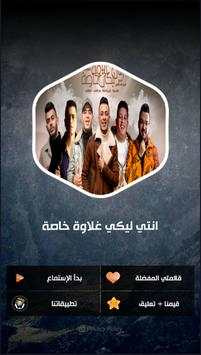 مهرجان انتي ليكي غلاوة خاصة - بدون نت 2 تصوير الشاشة