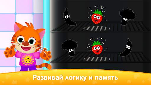 Развивающие Игры для Детей 5 скриншот 3