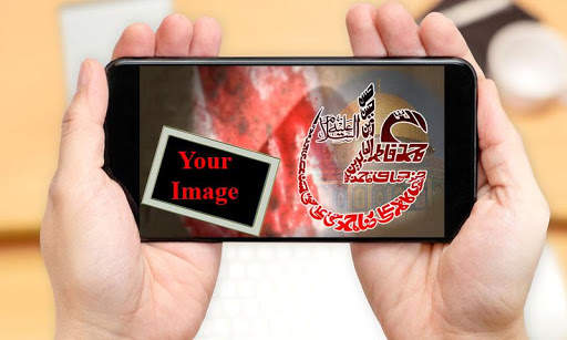Muharram Ashura Photo Frame 2021 screenshot 3