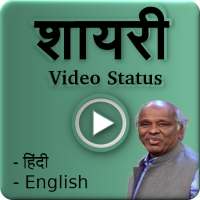 Video Shayari 2020 - Hindi Shayari Video Status on 9Apps