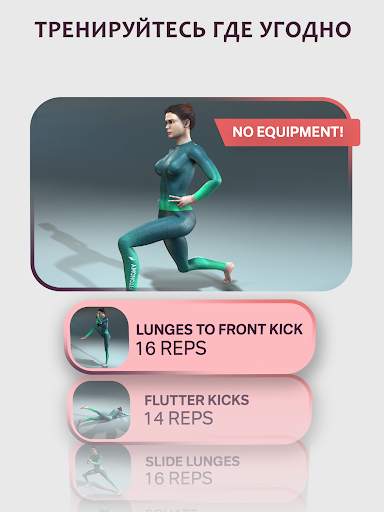 Fitonomy Персональный тренер скриншот 12