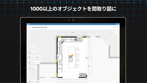 magicplan screenshot 11