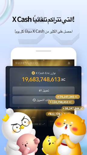 SuperLozzi 1 تصوير الشاشة