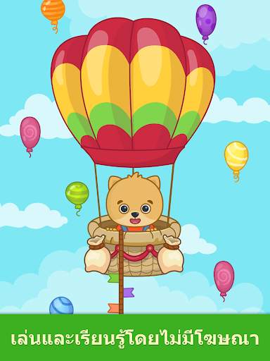 คำแรก Bimi Boo screenshot 12