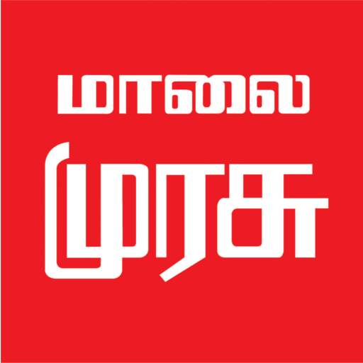 E-Paper Malai Murasu (மாலை முரசு) 1.1.1