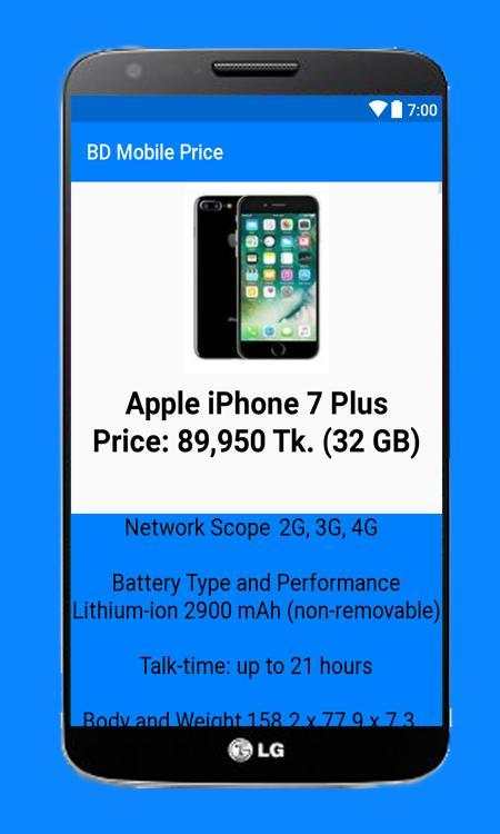 BD Mobile Price 6 تصوير الشاشة