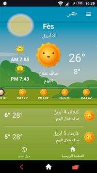 weather application screenshot 1