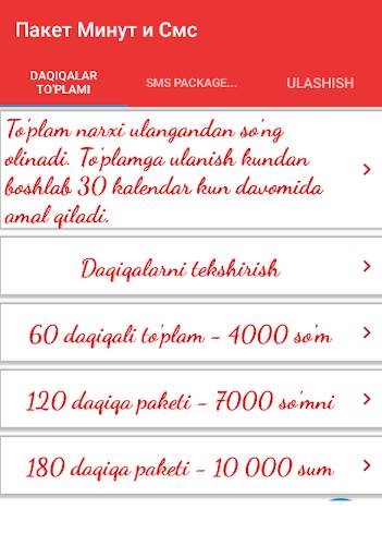Mobiuz app (UMS app) 3 تصوير الشاشة