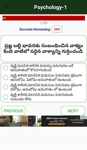 ACHIEVERS screenshot 4