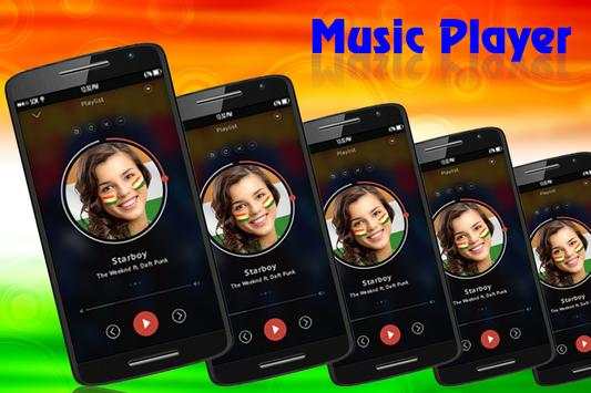 Indian Music Player 1 تصوير الشاشة