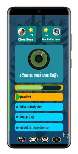 Khmer Song Quiz screenshot 4