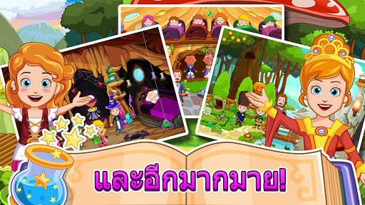 My Little Princess : พ่อมด screenshot 5