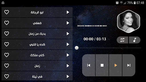 شيرين 2021 بدون نت | كل الأغاني screenshot 13