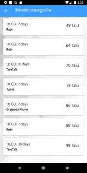 ইন্টারনেট MB ক্যালকুলেটর screenshot 7