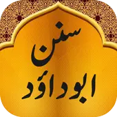 Sunan Abu Dawood - Complete Hadith Collection иконка