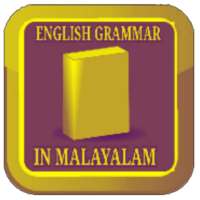 ENGLISH GRAMMAR IN MALAYALAM - OFFLINE icon