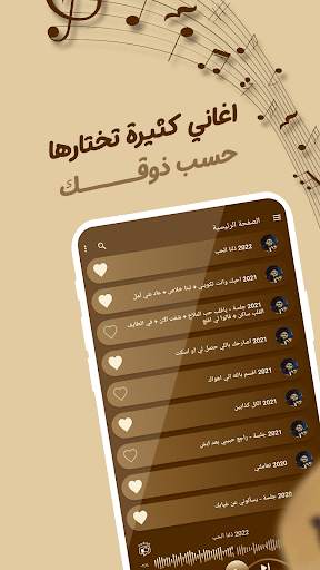 صلاح الاخفش بدون نت | كلمات screenshot 3