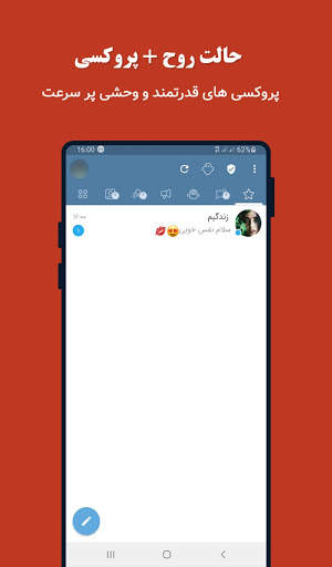 موبو طلایی : تلگرام بدون فیلتر | تلگرام ضد فیلتر screenshot 4