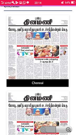 Tamil News Paper, Tamil News screenshot 3