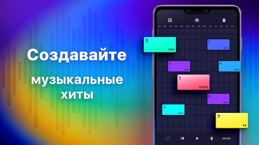 Beat Layers - Студия. Создавайте Музыку и Биты скриншот 1