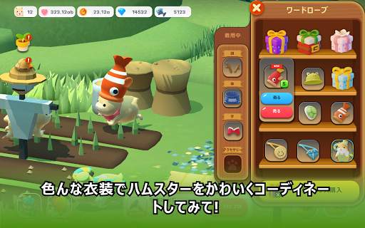 ハムスタービレッジ screenshot 17