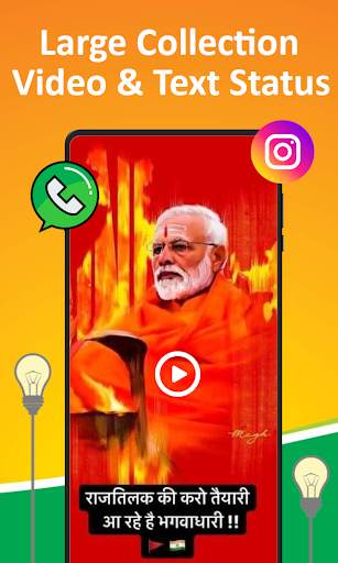 BJP Video Status - Quotes screenshot 4