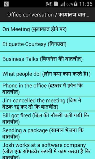 500 hindi english conversation screenshot 3