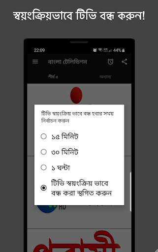 Bangla Television: Live TV screenshot 4