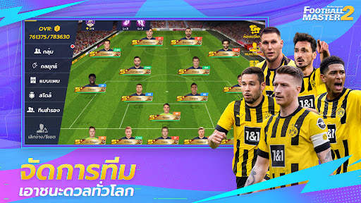 Football Master 2 screenshot 3