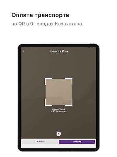 Kcell скриншот 23