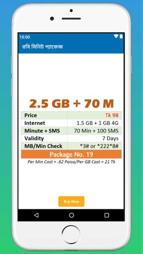রবি মিনিট প্যাকেজ screenshot 7