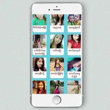 ေအာစာေပ screenshot 1