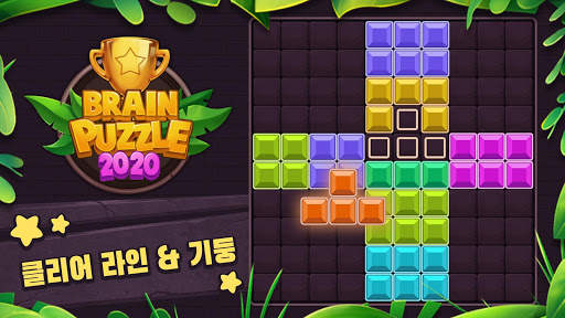 브레인 게임: 재미있는 퍼즐 게임 2020 screenshot 14